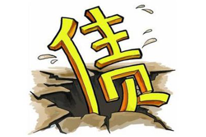 揭东收账公司