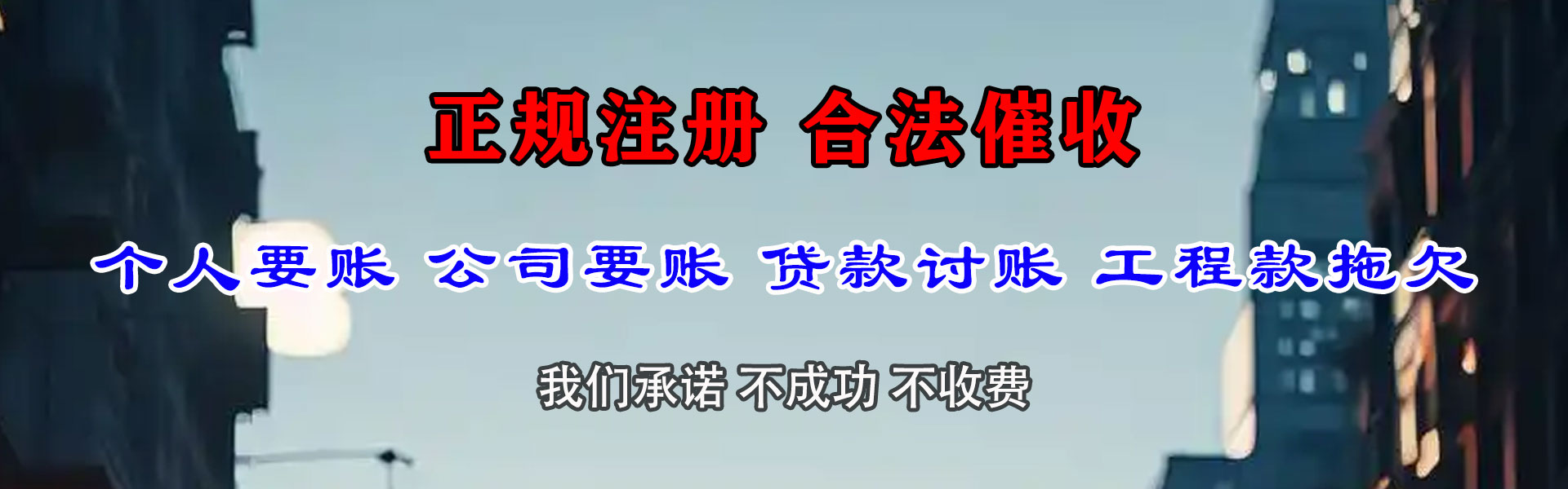 揭东催数公司