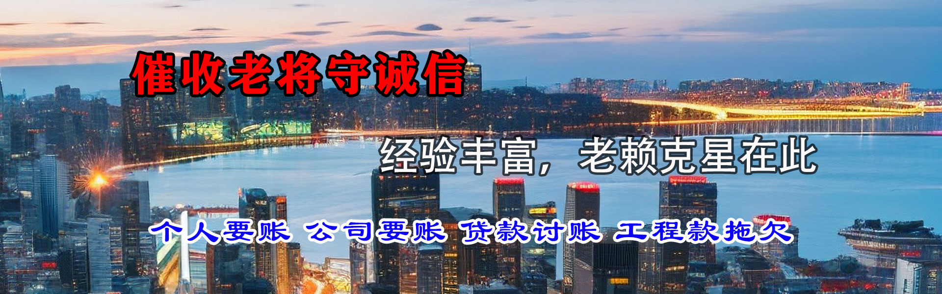揭东收账公司